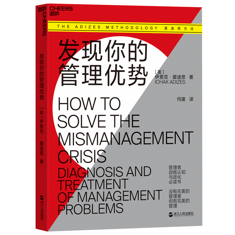 从职场小白到管理者的进阶书籍,办公室主任推荐的管理书籍