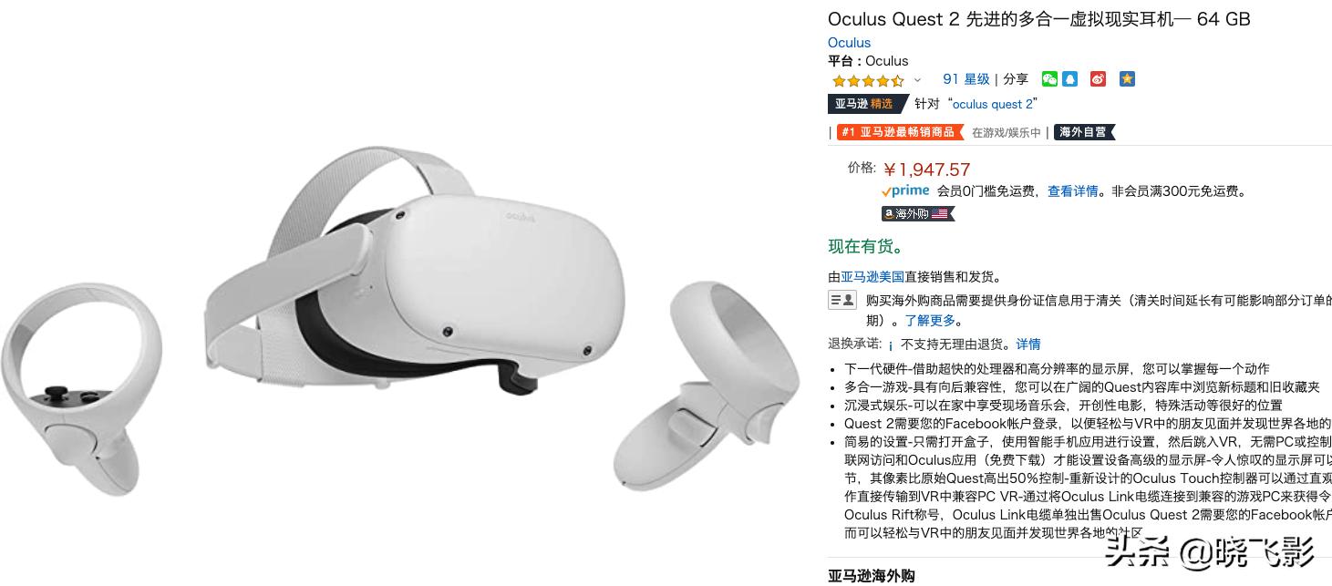 oculusquest2便宜,oculusquest2进入国内