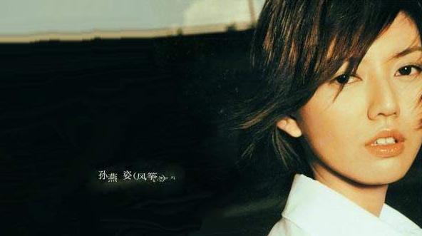 哪有人会讨厌孙燕姿呢？