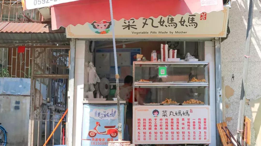 藏在厦门老社区的夫妻炸料摊，20元吃遍鲨鱼鸡腿醋肉菜丸