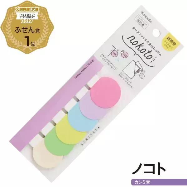 2019日本文具大赏第一名,2020日本文具大赏视频