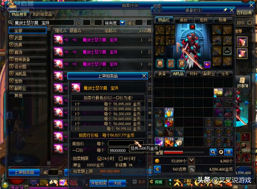 DNF：狂人遇到游戏币危机，变卖这三个材料可以让贫民变成土豪？