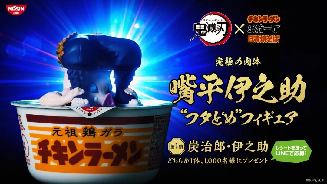 日清最火的广告,日本日清广告