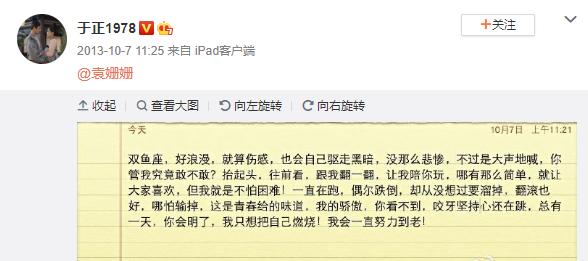 曾是于正*用御**女主，现只剩健身人设马甲线，袁姗姗怎把好牌打烂？