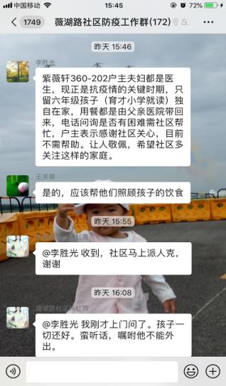 红蓝小二代购邻里互帮互助干群共同战疫用好民呼我应平台，打好防疫物资阵地战