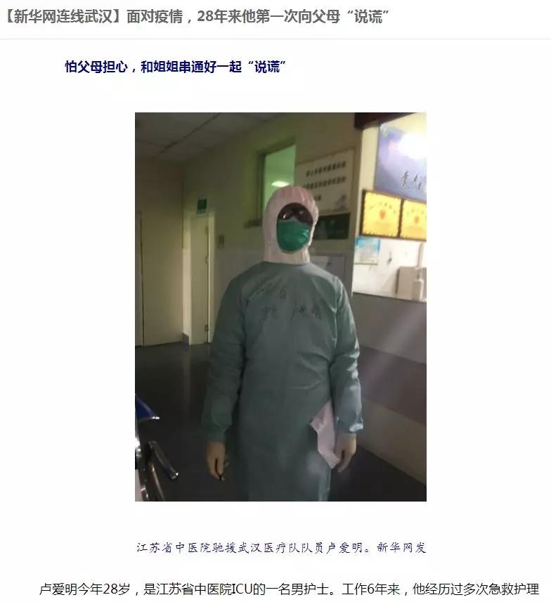 青春无悔！硬核青年逆行而上