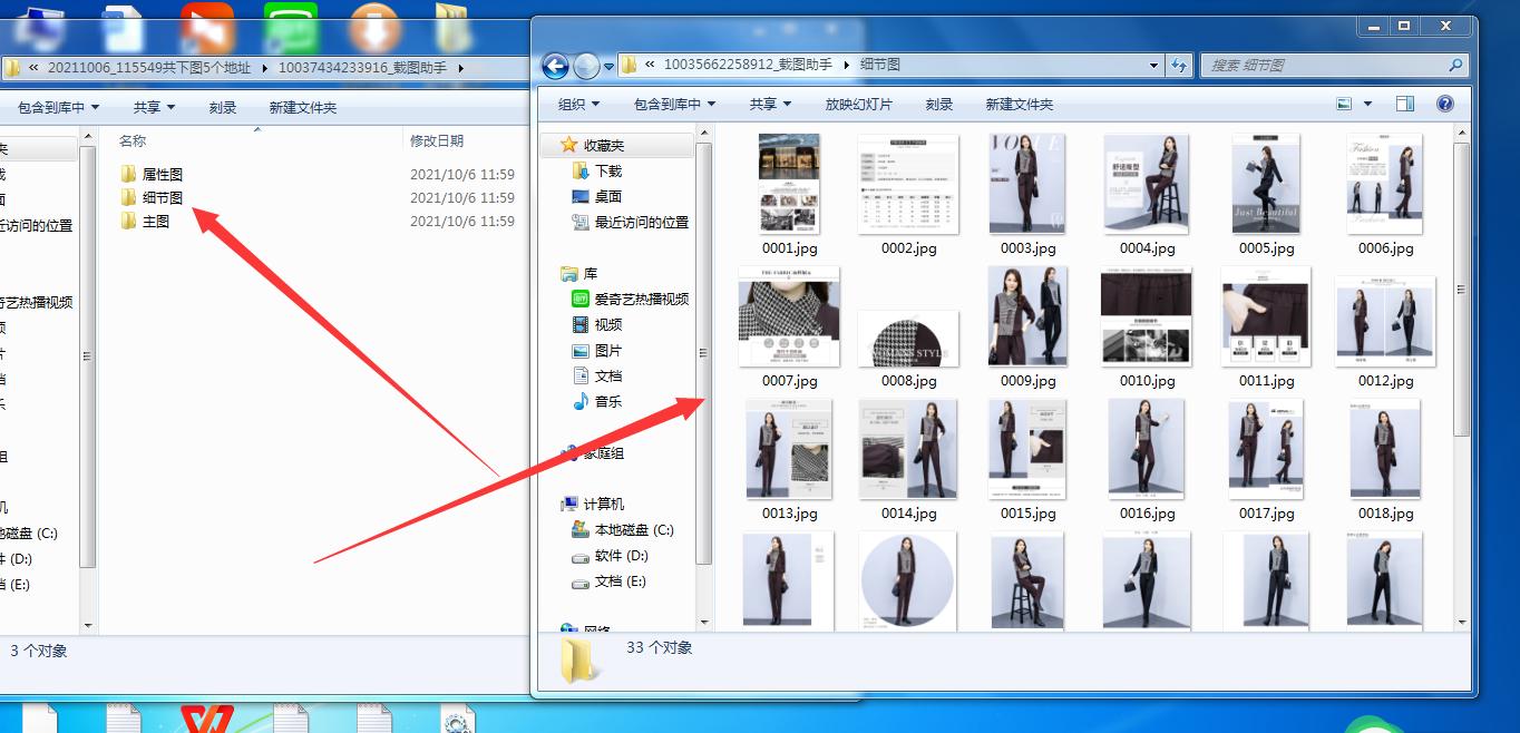 京东怎么固定商品主图,京东商品主图怎么批量下载免费