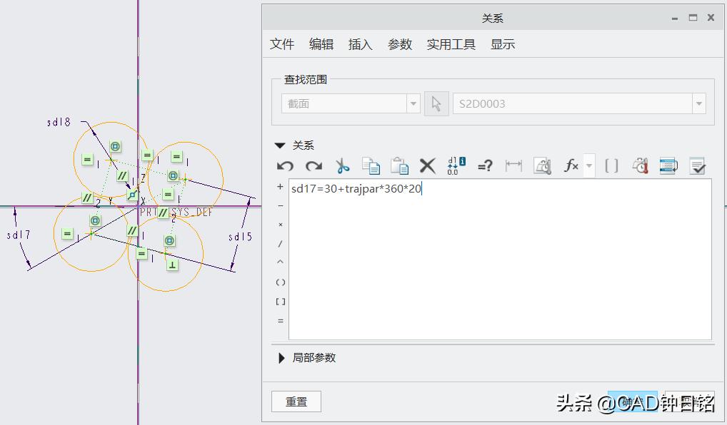 CREO/PROE产品设计教程之四芯花线建模，加深对关系式的认识