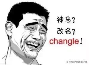 “怪诞离奇崇洋媚外”西安151个小区需改名！户口、房产证该咋办？