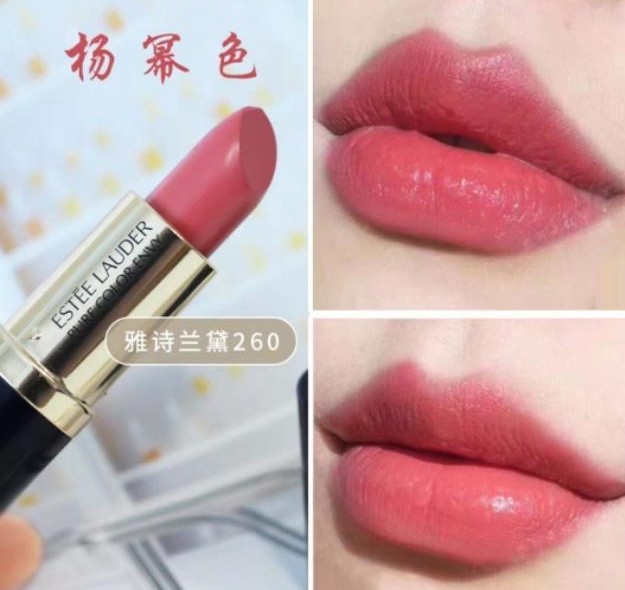 雅诗兰黛口红简易装,雅诗兰黛口红春季推荐