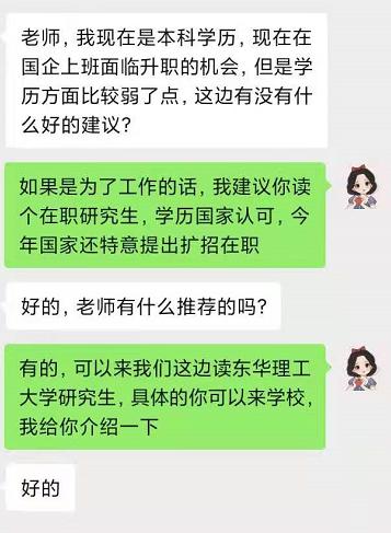 东华理工大学在职研究生怎么样？