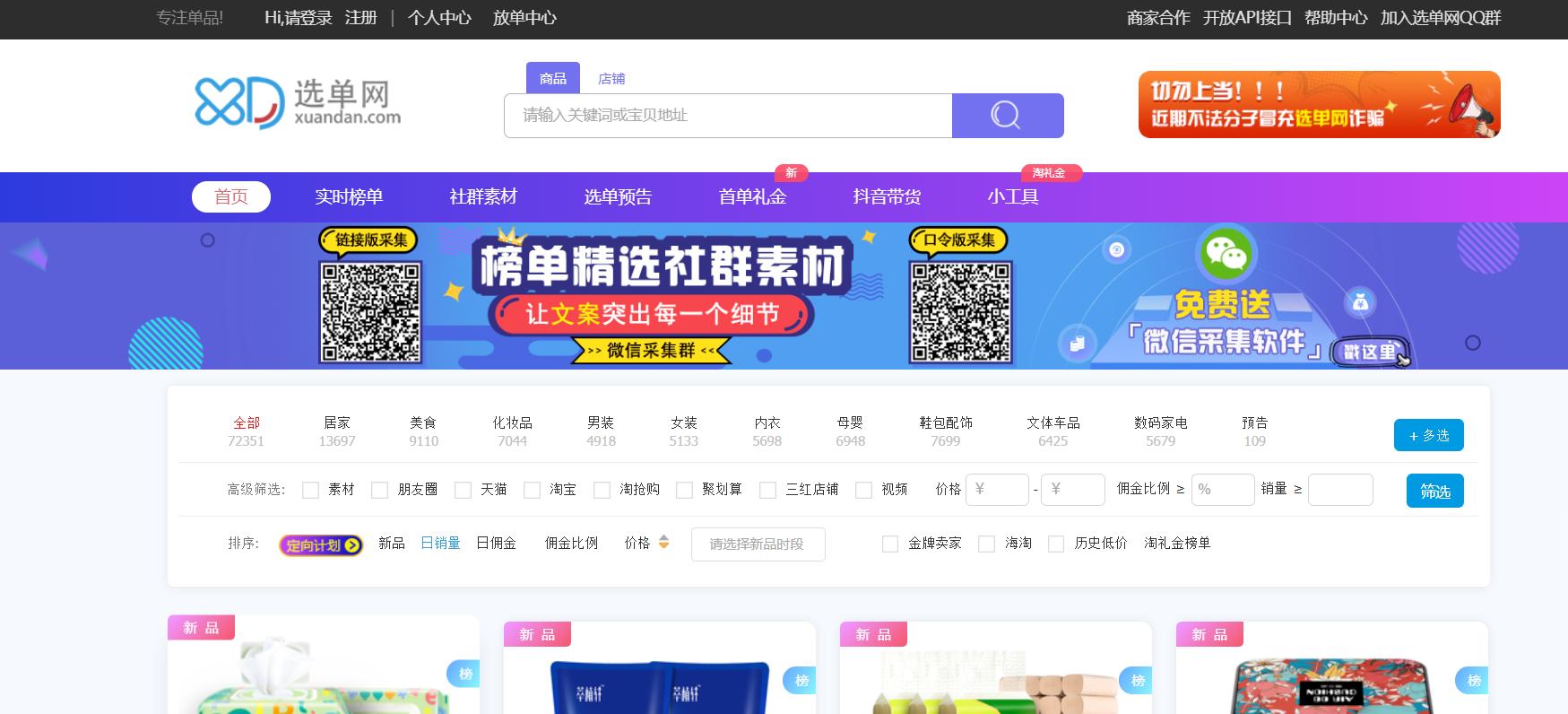 揭秘淘宝网购真实内幕,淘宝返利真实内幕物品会假吗