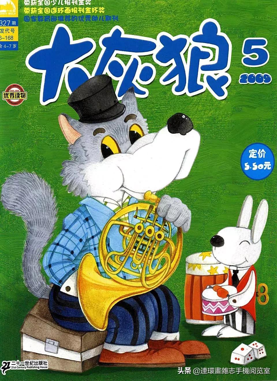 少儿画报,少儿画报模板大全简单