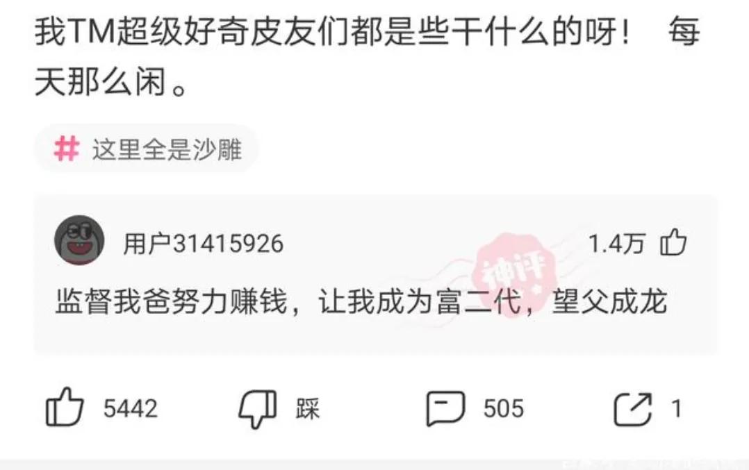 养了三年的兔子淹死了搞笑评论,神评论养了五年的羊