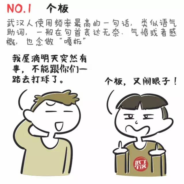 湖北省最难听懂的十大方言,湖北省最难听懂的5大方言