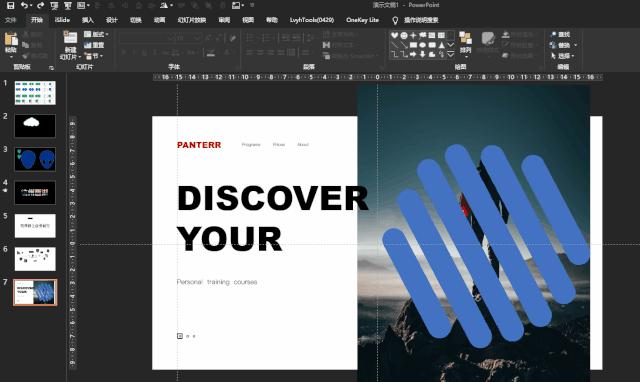 不会ppt很丢脸么,不会ppt是啥意思