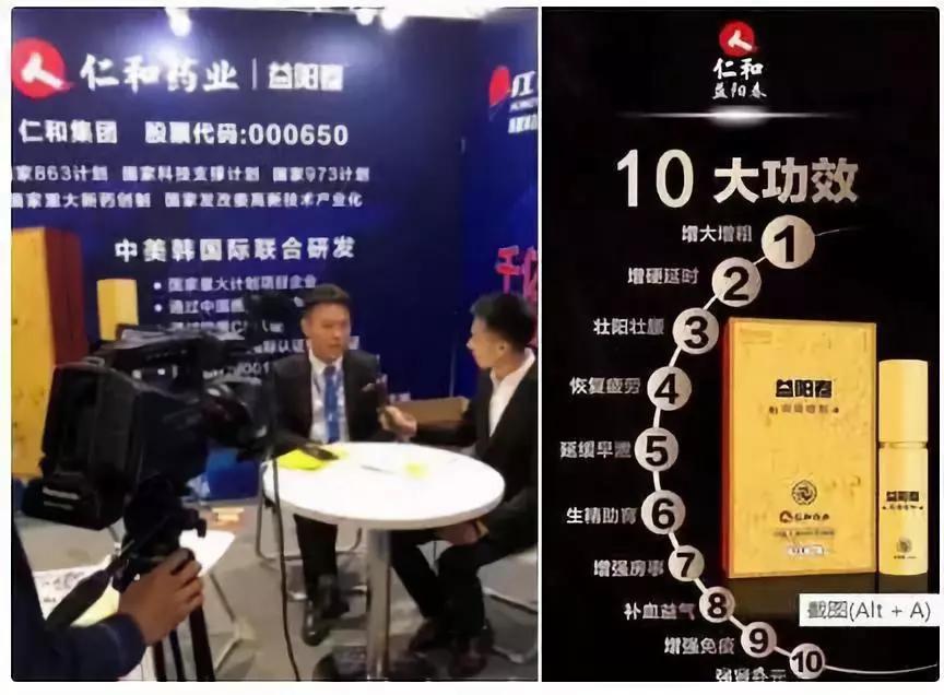 仁和药业是真的假的,仁和药业多次卷入虚假宣传争议