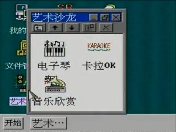 8-bitWindows八位机视窗操作系统（三）：小霸王SB-Win98