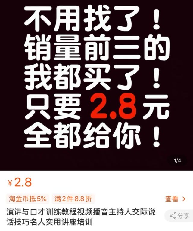 如何高利润卖商品,倒卖赚差价的经营模式