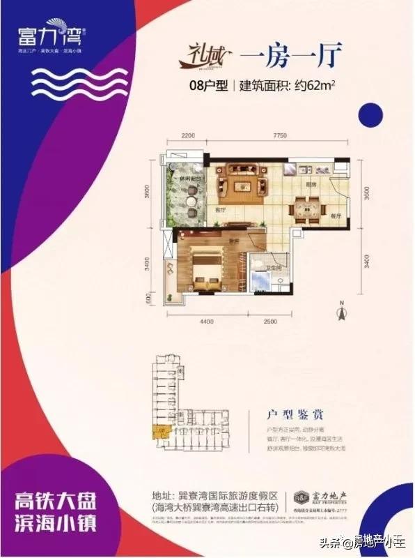 惠州富力湾未来发展前景,惠州富力湾未来房价