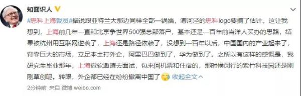 思科上海全员被裁，赔偿N+7人均百万？官方回应消息不实