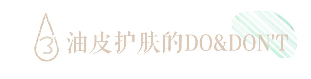 夏日油皮日常防晒,夏日油皮抗氧化搭配