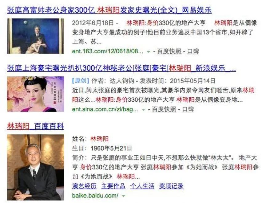 富婆张庭的迷惑行为:身家300亿,日花费不到10元?