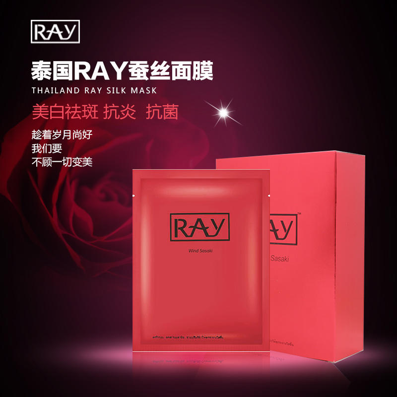 泰国面膜ray三个版本哪个最好用,泰国蚕丝面膜ray