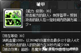 冒险岛恶魔复仇者和恶魔猎手,冒险岛恶魔复仇者完美核心