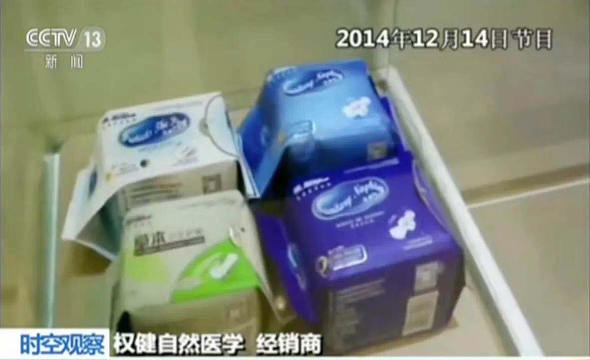 保健品！我劝你善良