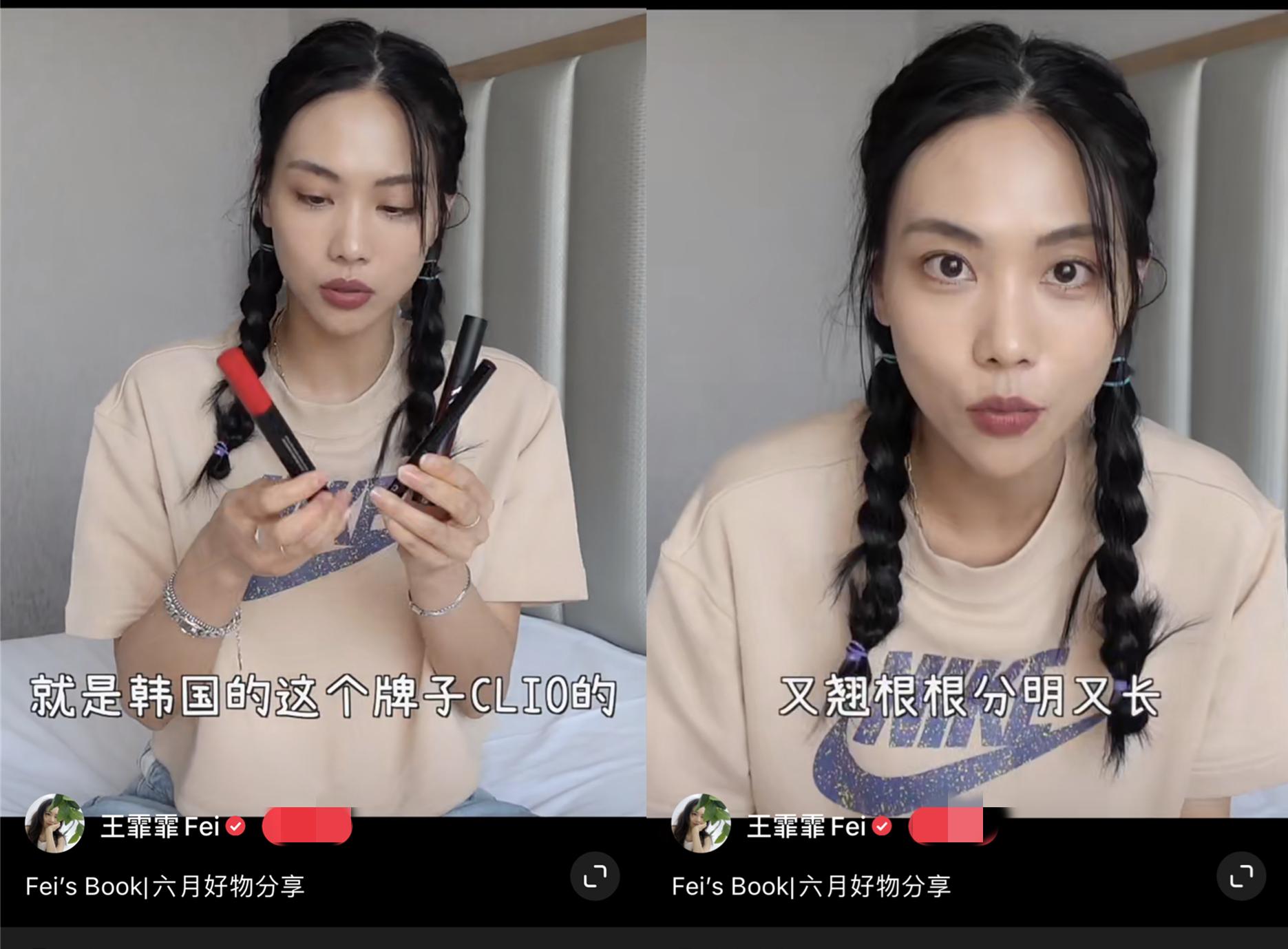 王霏霏推荐的精华液,王霏霏同款珂莱欧睫毛膏