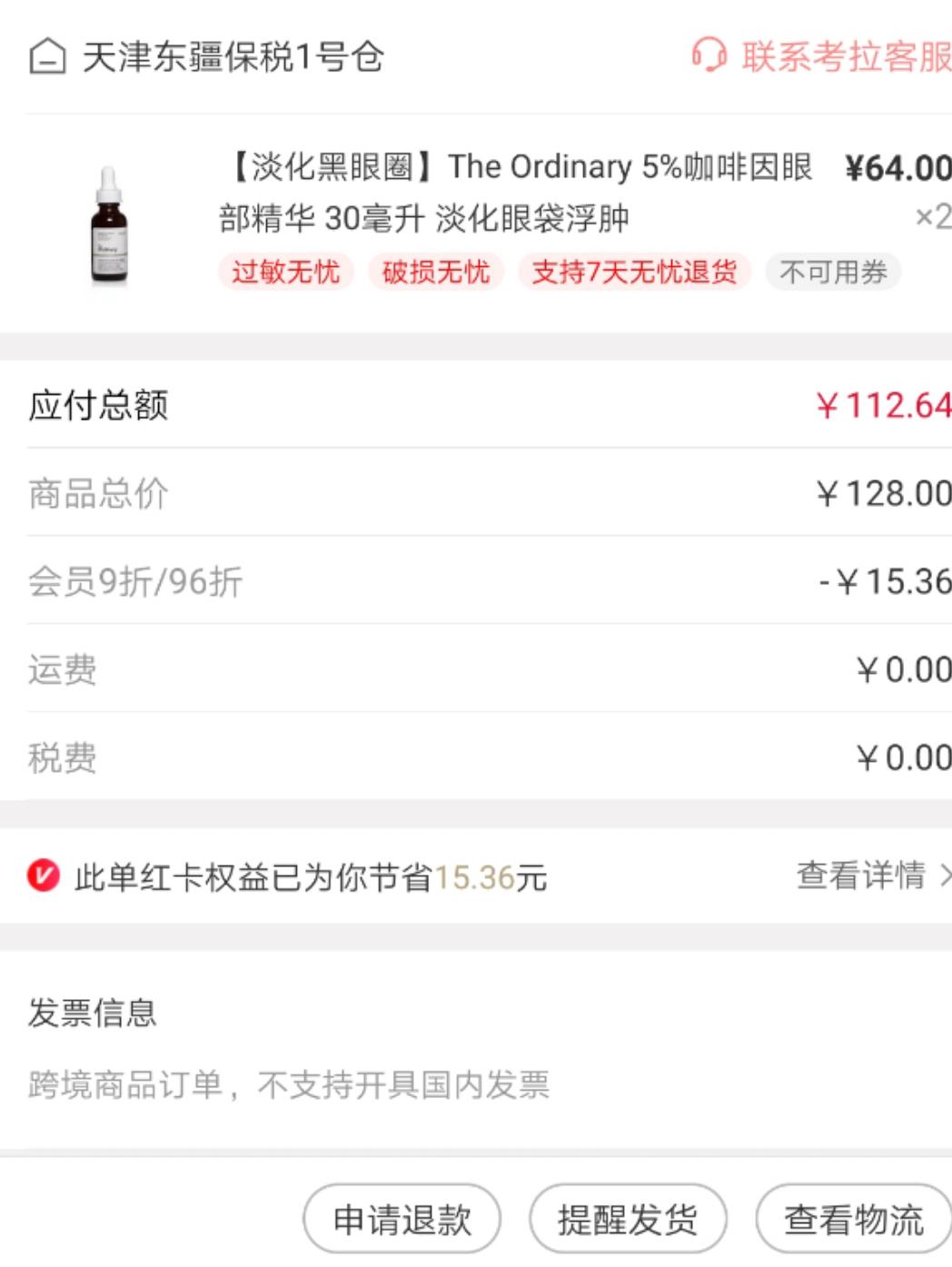 网易考拉哪款值得买,618买网易严选猫粮