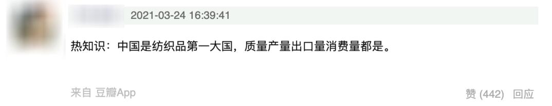 谢谢*疆新**棉，让我看清了“进口纺织品”的智商税