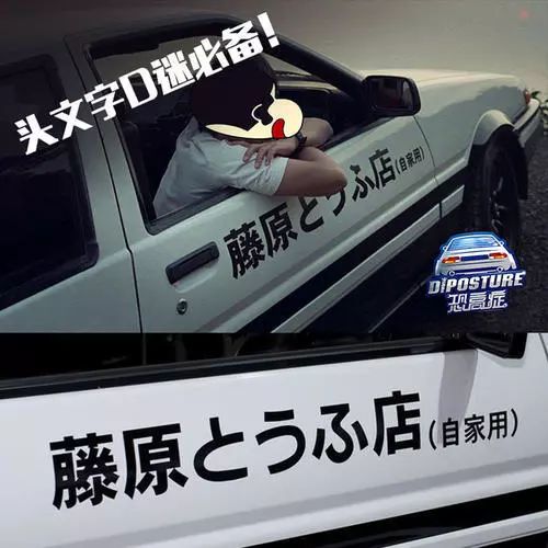 那些令你惊讶的车贴,你们还见过哪些车贴