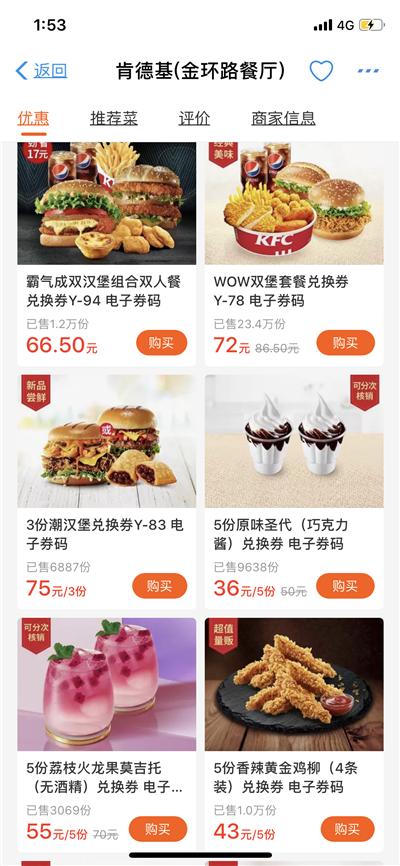 支付宝领吃饭优惠券,天天折扣还可以用优惠券么