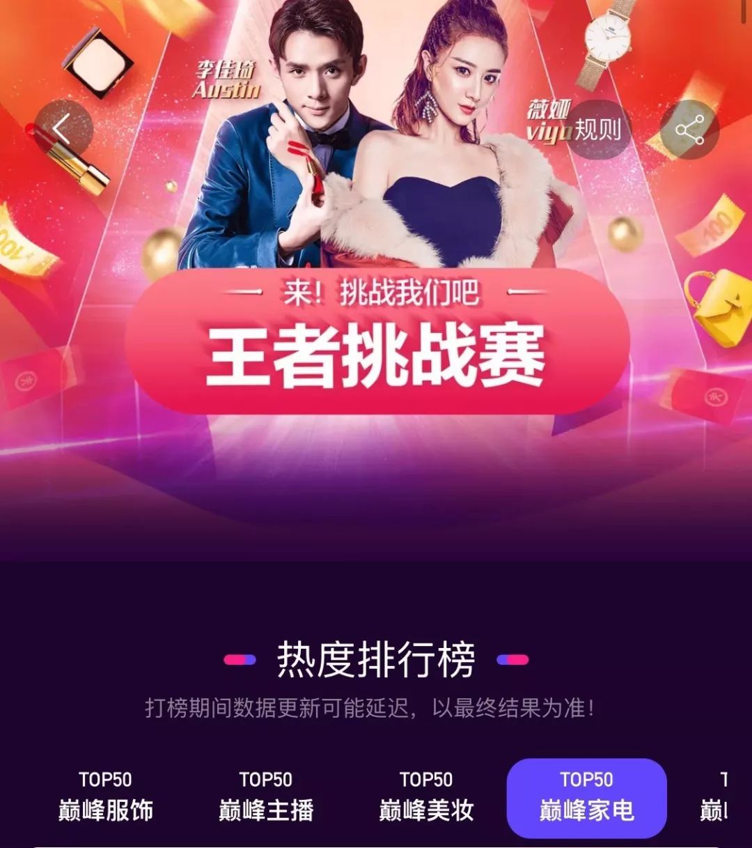 双11战报李佳琦,李佳琦vs薇娅双十一