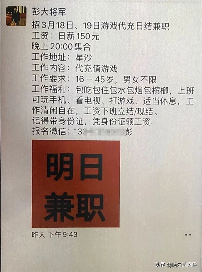 微信跑分有人被抓吗,微信跑分骗局