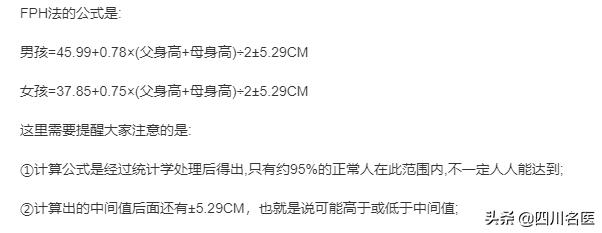孩子身高不长怎么给家长说,娃儿不长高