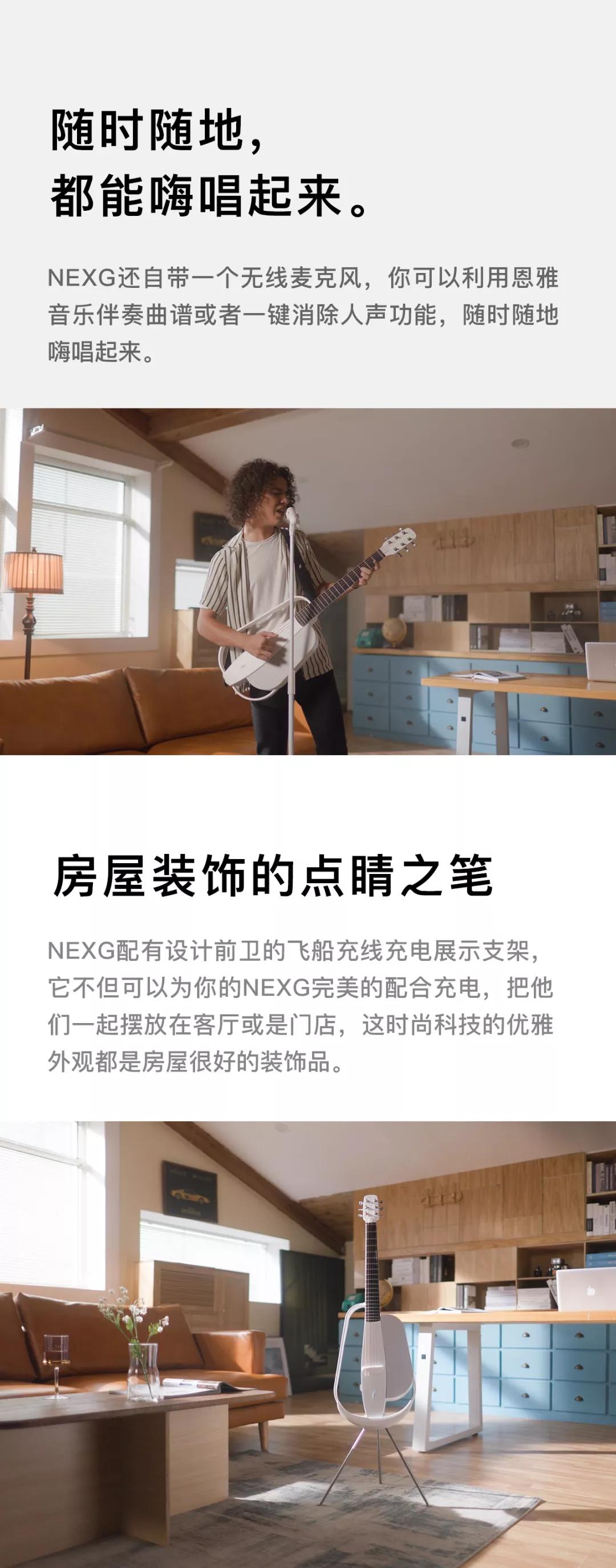 恩雅nexg吉他,娱乐神器恩雅nexg吉他详细测评