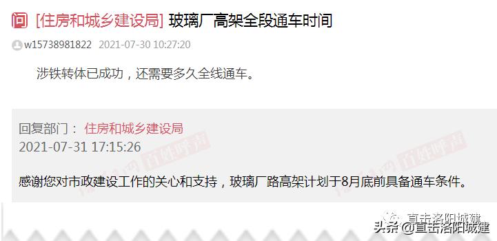 洛阳金业路拓宽建天桥吗,洛阳状元红路向西打通工程