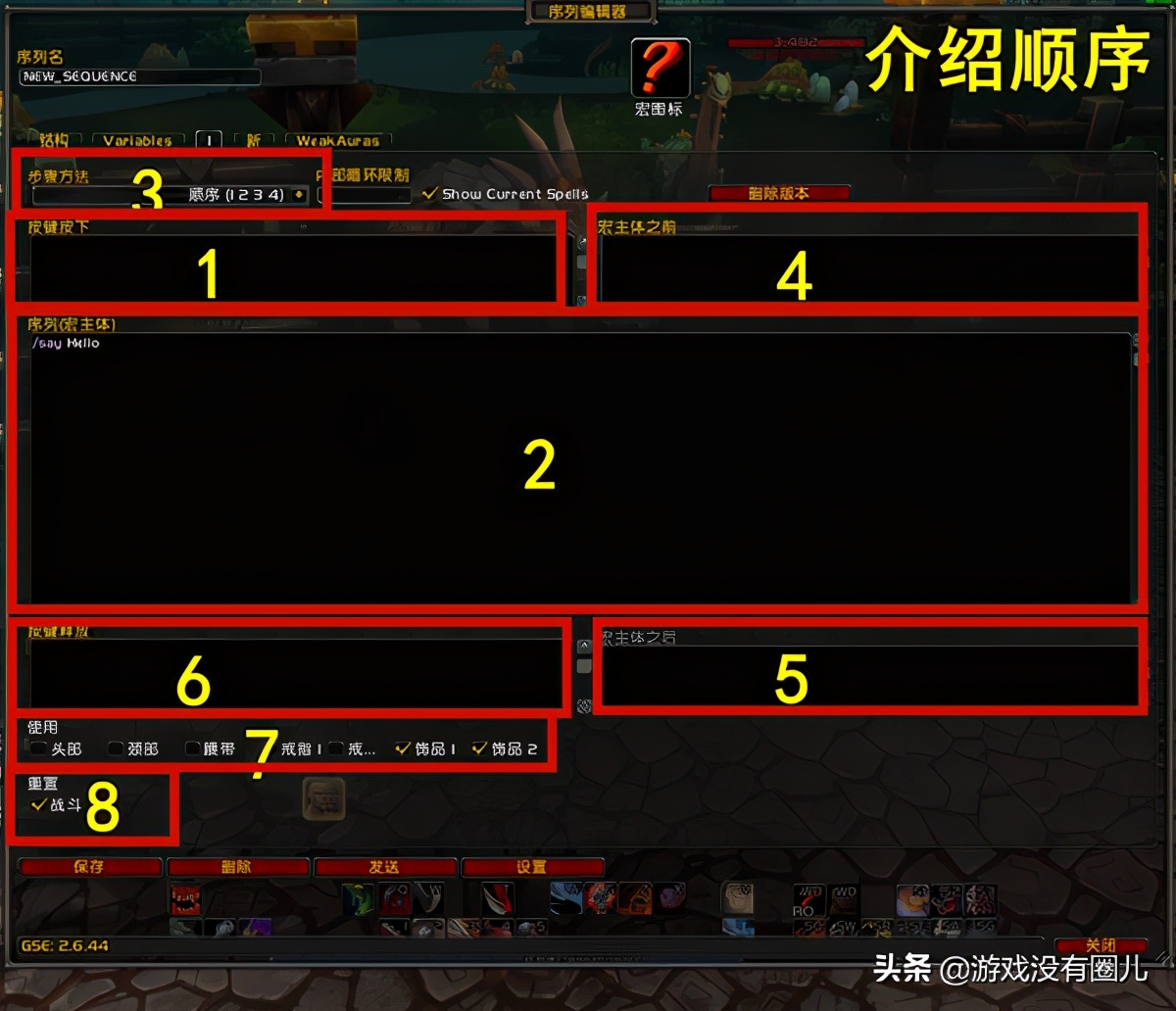 魔兽世界怀旧服gse一键宏插件,魔兽世界三分钟控制技能