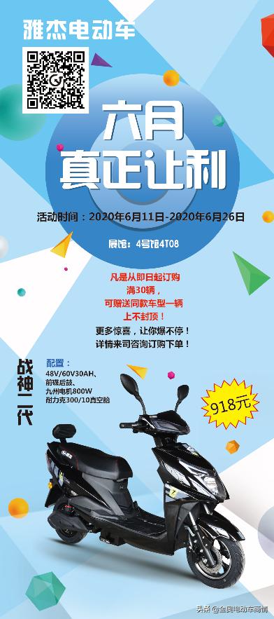 展会上订车有什么优惠,展会订车新政策