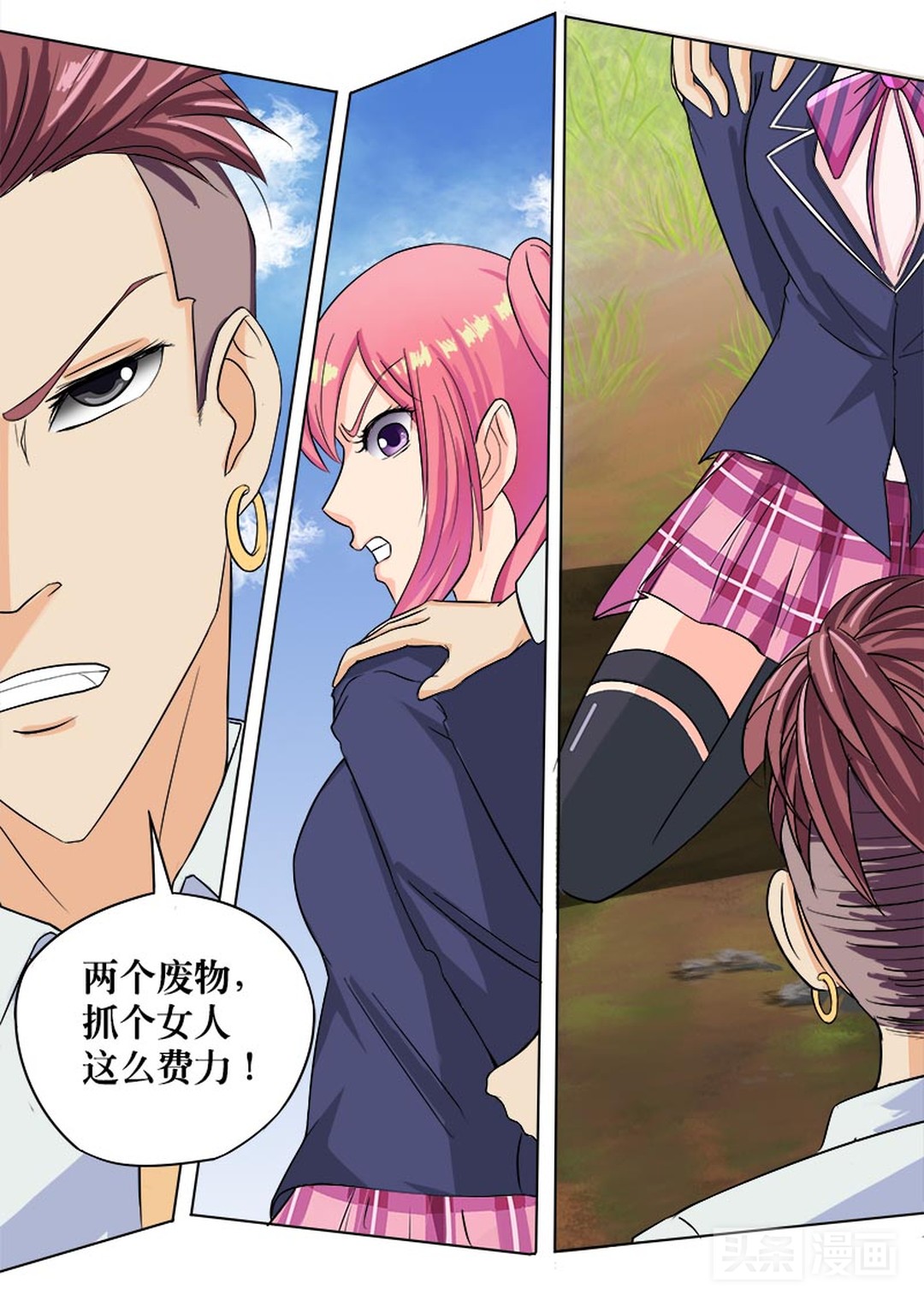 校花落单被渣男抓走，渣男想对她行不轨之事，谁能救救她（漫画）