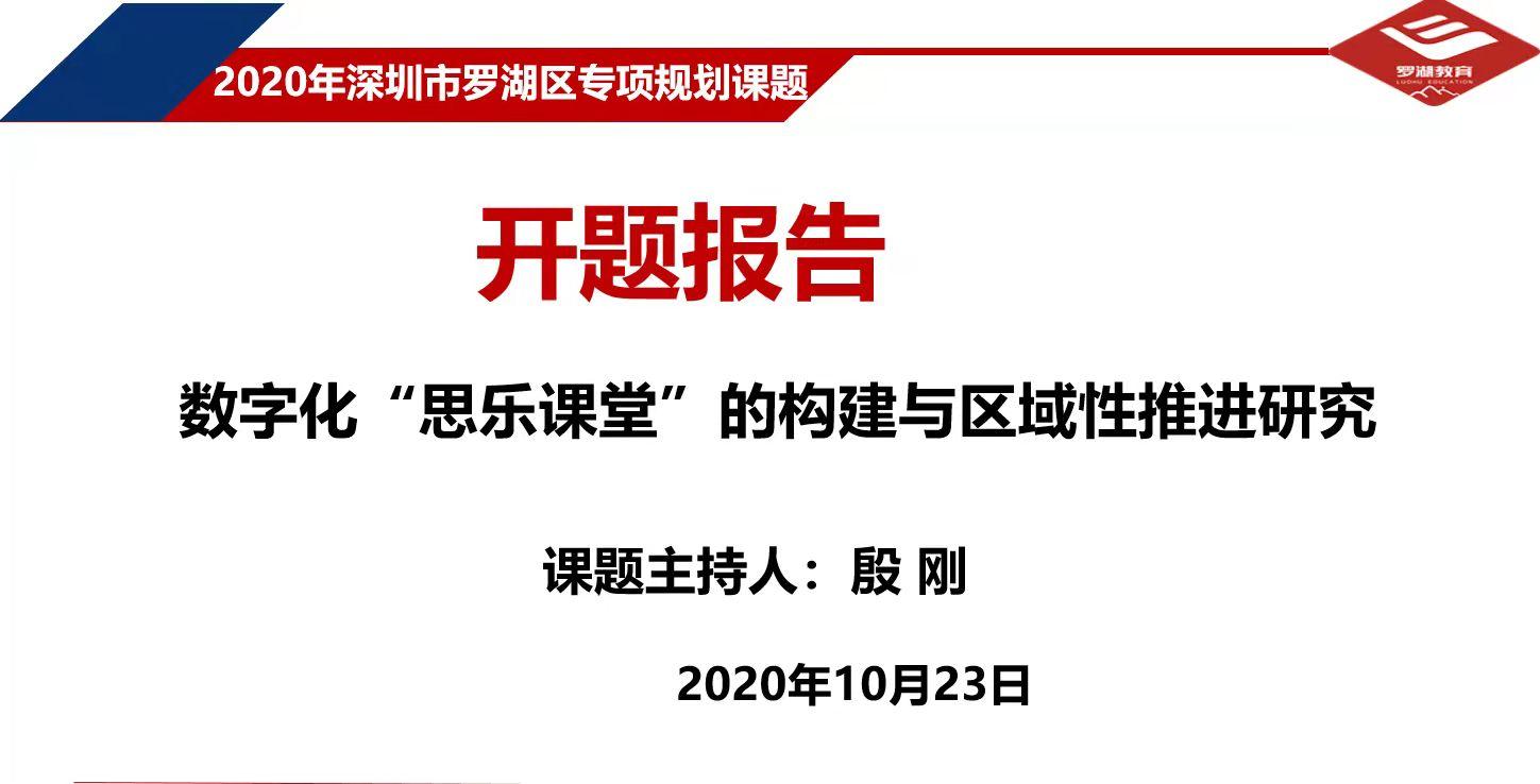 深圳市思考乐文化教育科技发展,深圳深化教育教学改革
