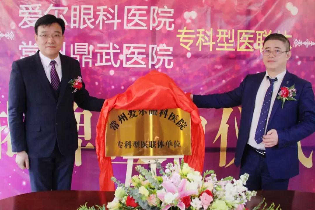 爱尔鼎武喜结连理