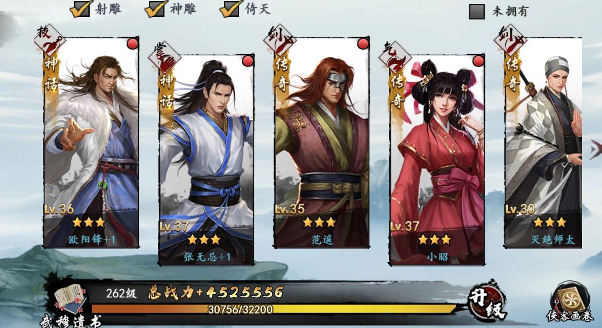 新射雕群侠传最强阵容,新射雕群侠传最强阵容攻略分析