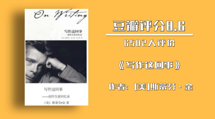 学写作必读的六本书推荐,分享5本对写作超有用的干货书