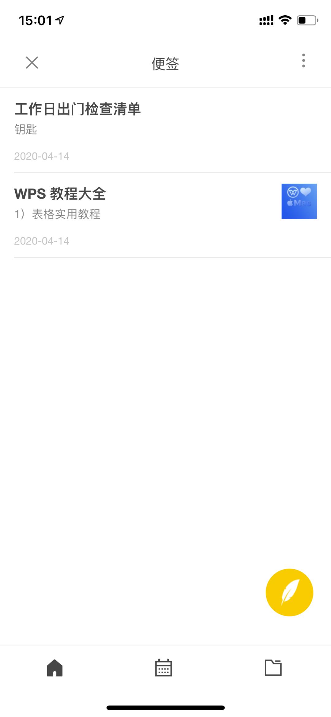 WPS技巧|38个文档工具,尽在「WPS应用」