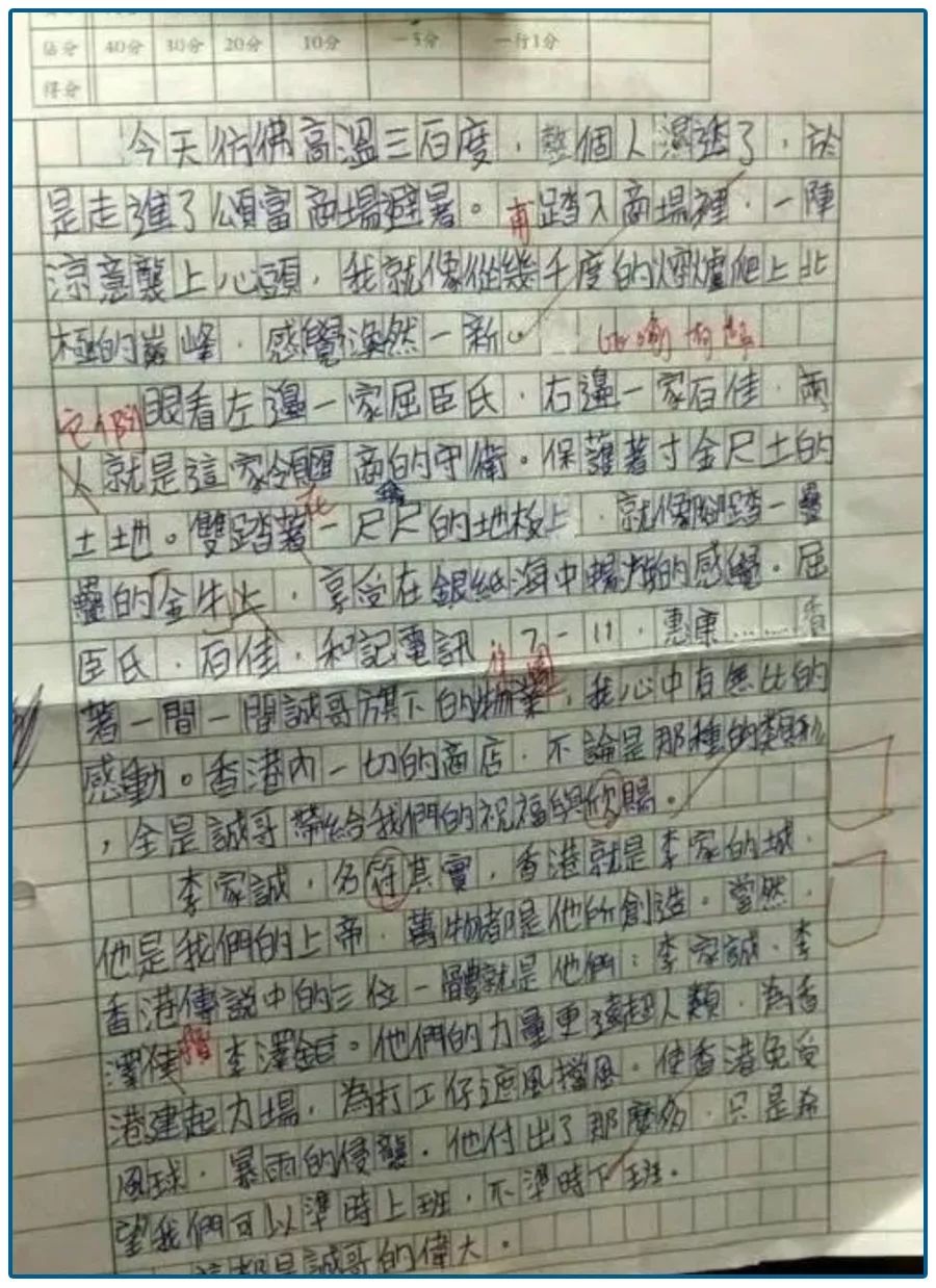 为什么说李嘉诚是商人,李嘉诚讲述奸商