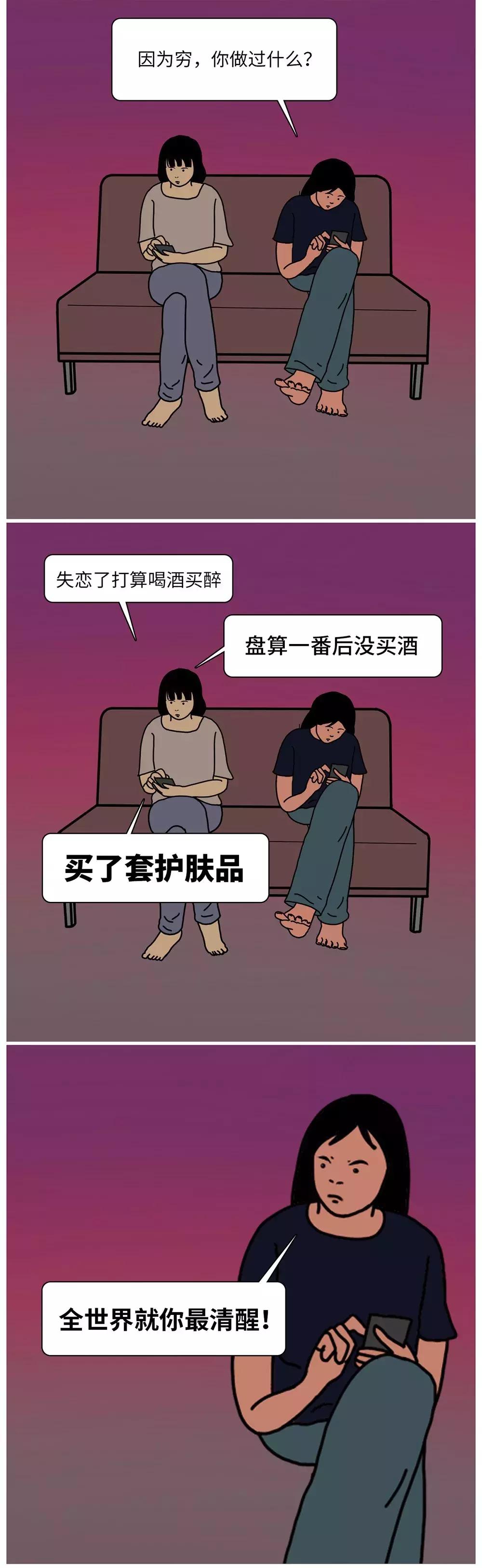 赚钱漫画一口气看完,想花钱却反而赚钱的漫画